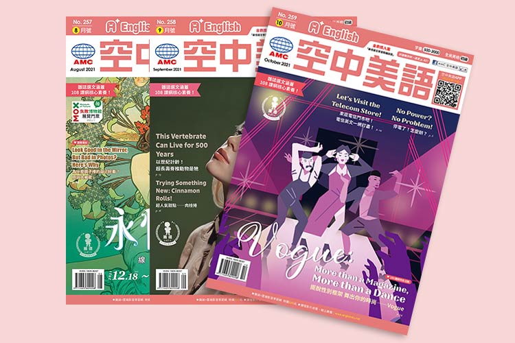 A+空美雜誌影音課