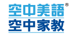空中美語空中家教