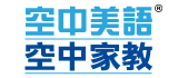 空中美語空中家教