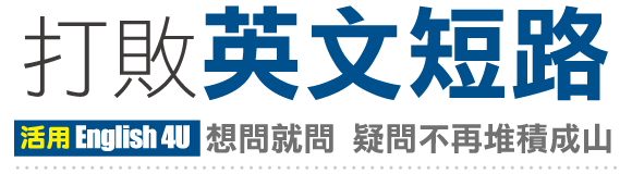 任何問題不用再想破頭、憋在心裡了
