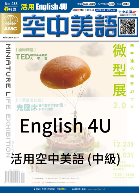 4U 中級活用英文
