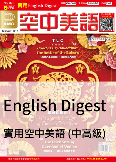 ED 高級實用英文