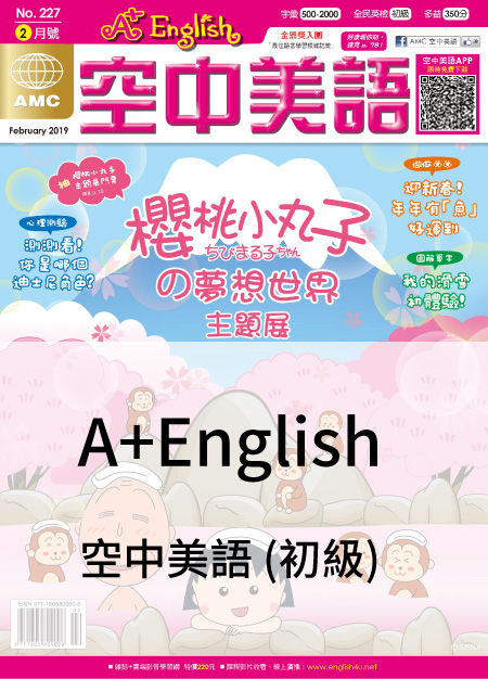 A+ 初級英文