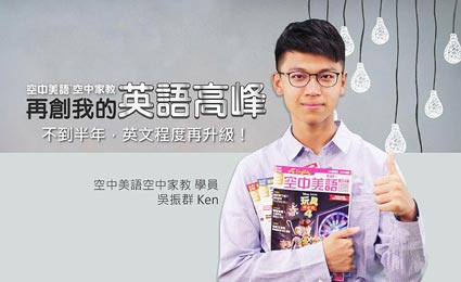見證學員吳振群 見證學員吳振群