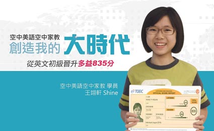 見證學員王翊軒 見證學員王翊軒