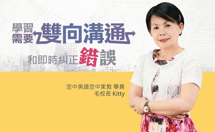 見證學員毛校長 見證學員毛校長