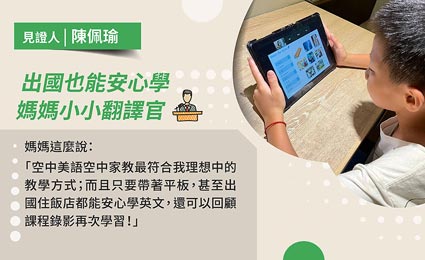 見證學員陳佩瑜 見證學員陳佩瑜