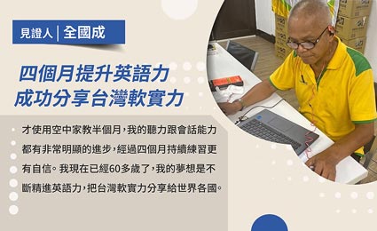 見證學員全國成 見證學員全國成