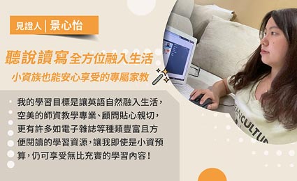 見證學員景心怡 見證學員景心怡