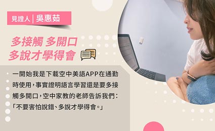 見證學員吳惠茹 見證學員吳惠茹