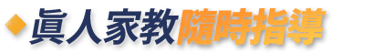 聽力會話有感提升