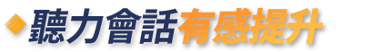 真人家教隨時指導