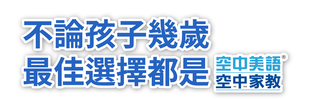 閱讀素養對孩子學習英語的重要性