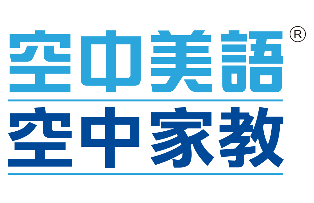 AMC空中美語