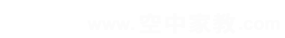 空中美語空中家教