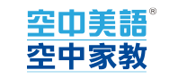 空中美語空中家教