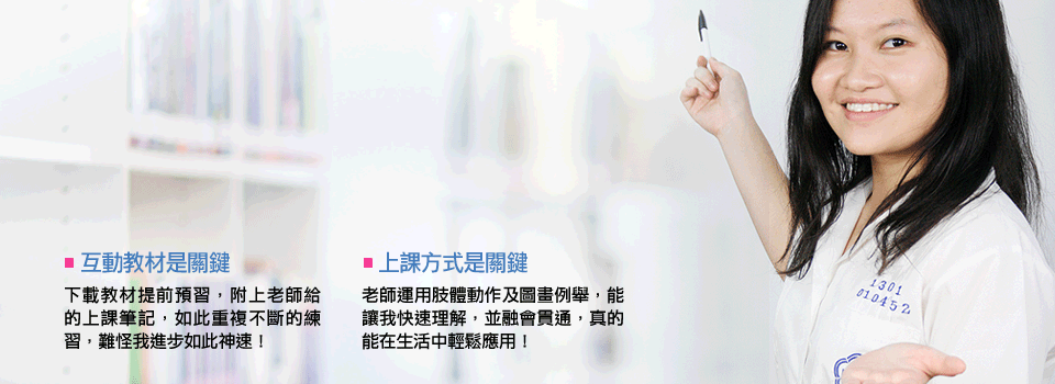 助我輕鬆開口的英語專家